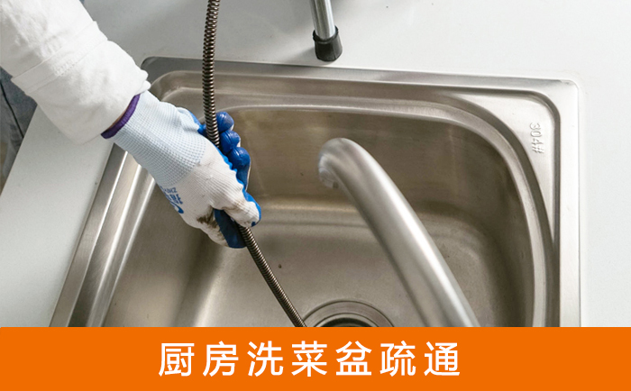 青州洗菜池疏通